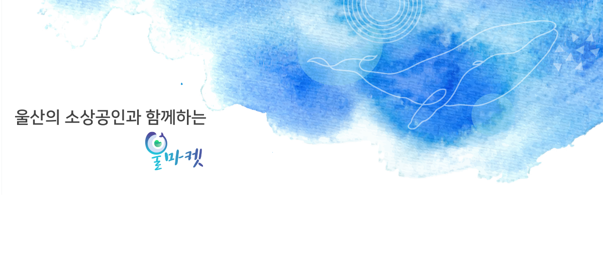 울마켓 검색